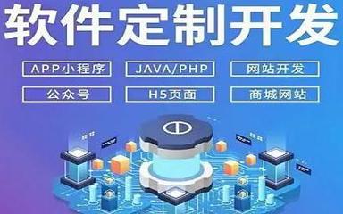 軟件應用開發(fā)方案報價詳解 從需求到交付的成本構成與優(yōu)化策略