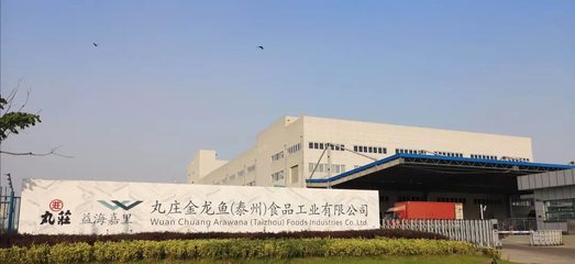 金龍魚(yú)集團(tuán)再獲國(guó)際認(rèn)可 丸莊醬油工廠順利通過(guò)AIB審核，強(qiáng)化食品安全與營(yíng)養(yǎng)戰(zhàn)略布局