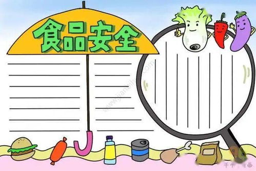 共筑食安防線，共享健康淮陽——周口市淮陽區創建省級食品安全區倡議書